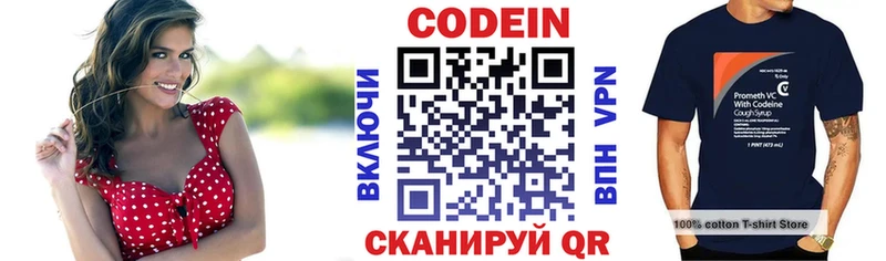 Codein напиток Lean (лин)  Новоалтайск 