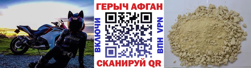 ГЕРОИН хмурый  Новоалтайск 