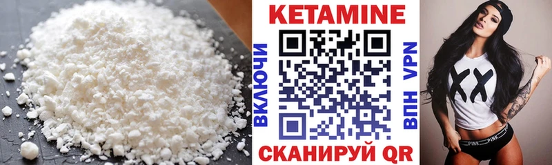 КЕТАМИН VHQ  Новоалтайск 