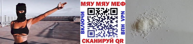 МЯУ-МЯУ mephedrone  купить закладку  Новоалтайск 